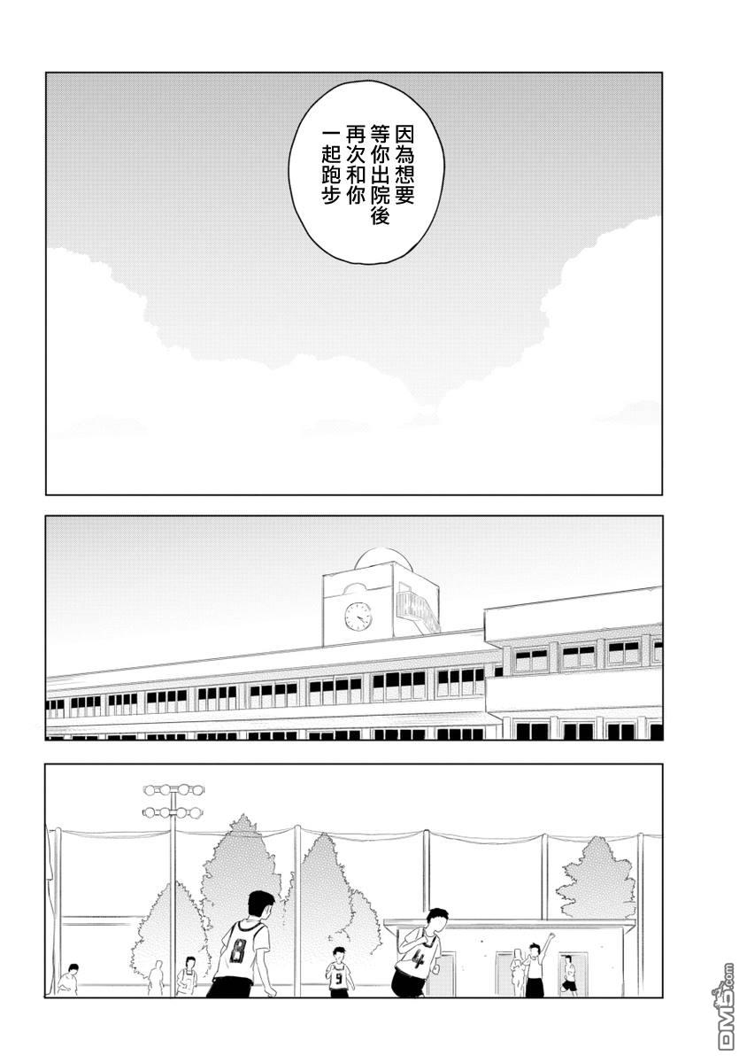 我想体会你的伤痛第1话