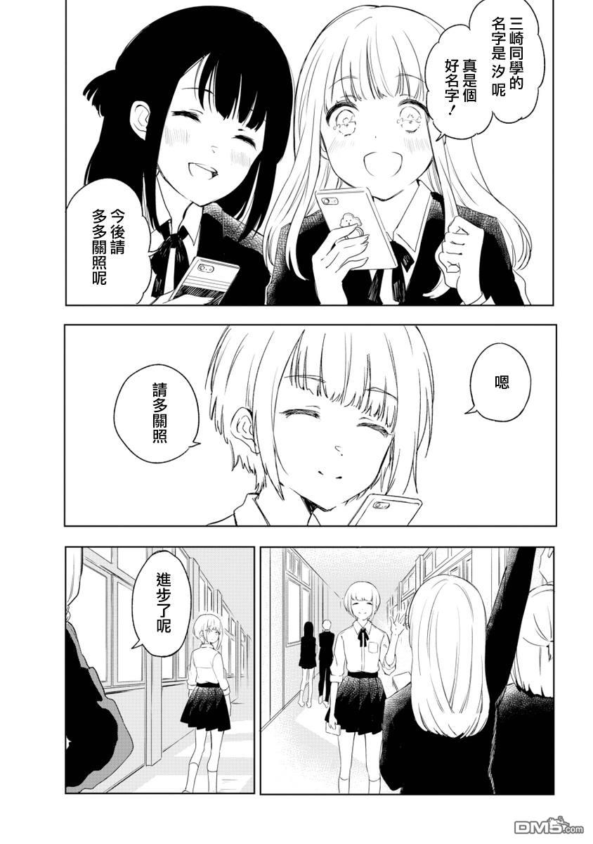 我想体会你的伤痛第1话