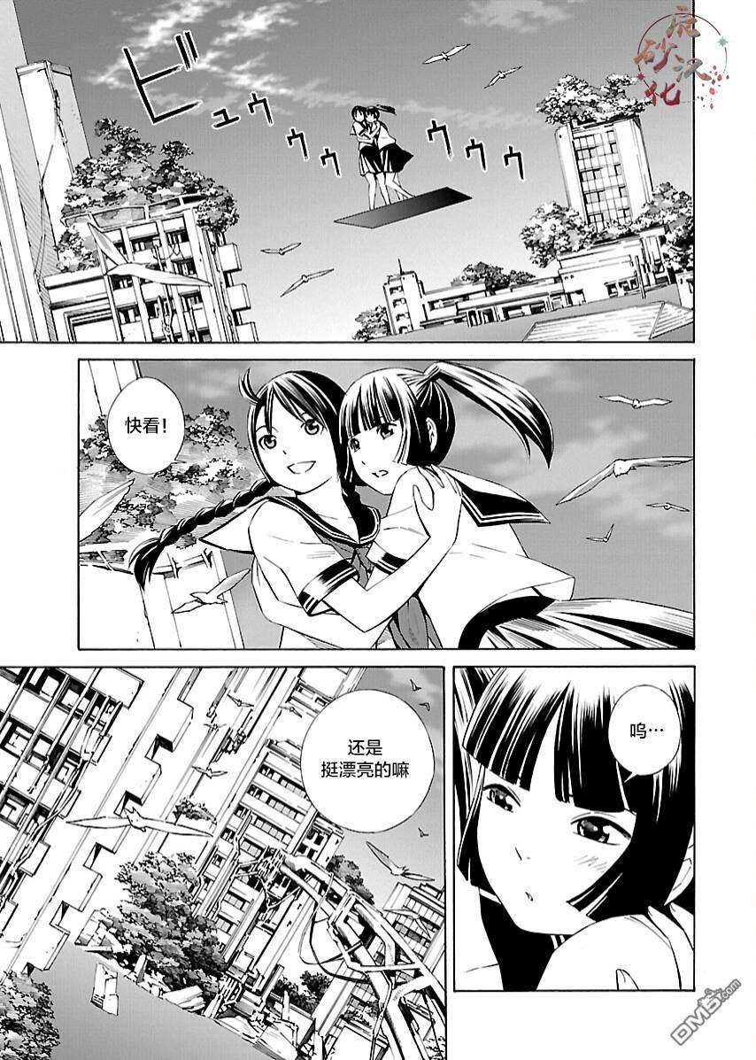百合系统第3话