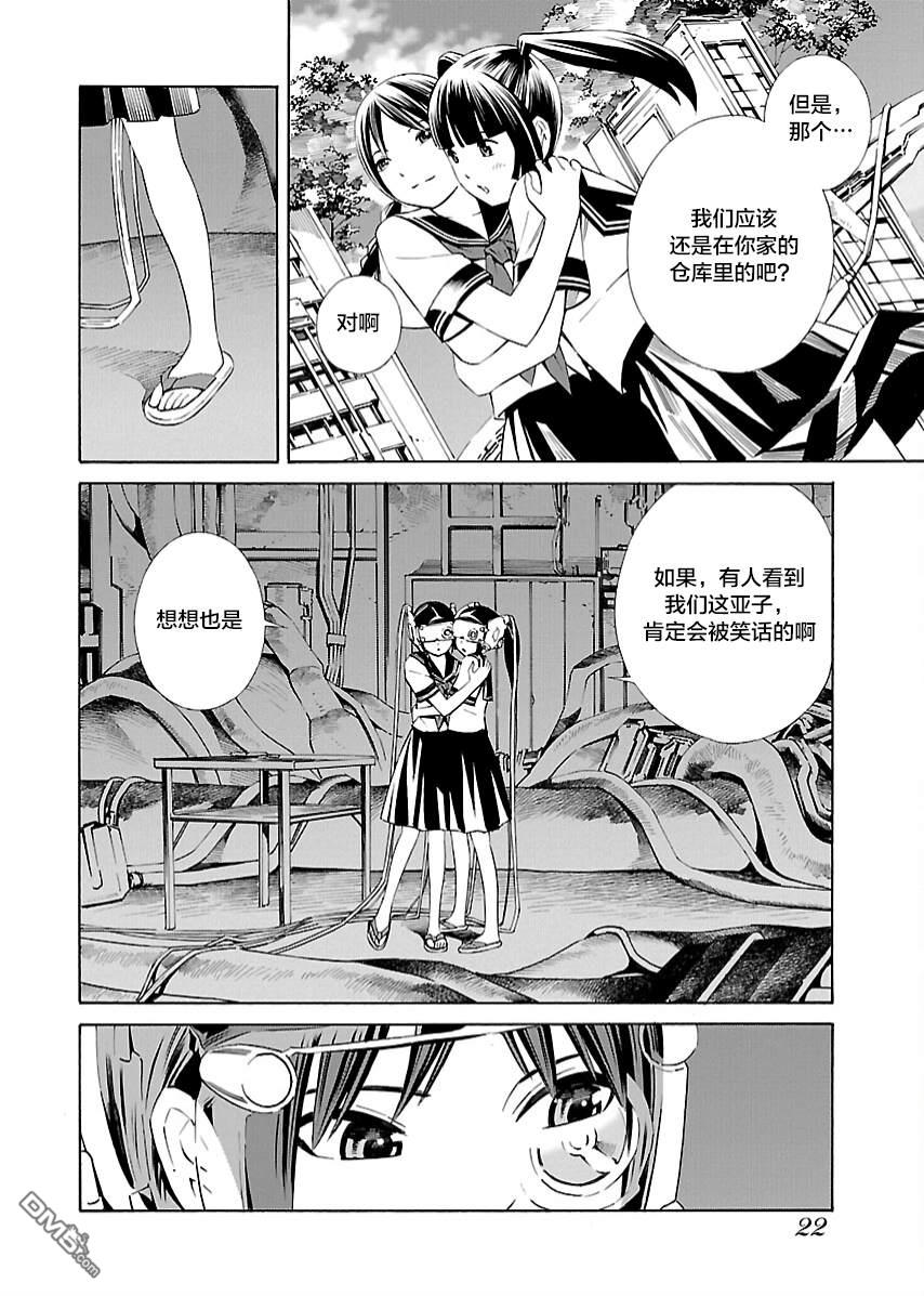 百合系统第3话