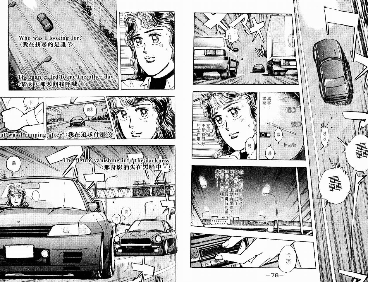 湾岸竞速VOL01