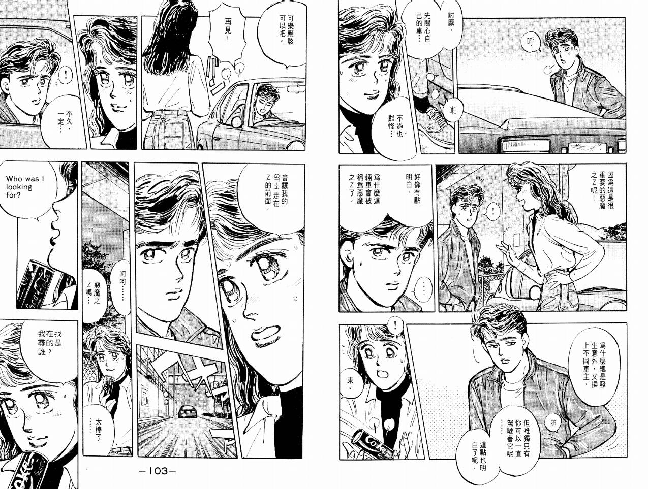 湾岸竞速VOL01