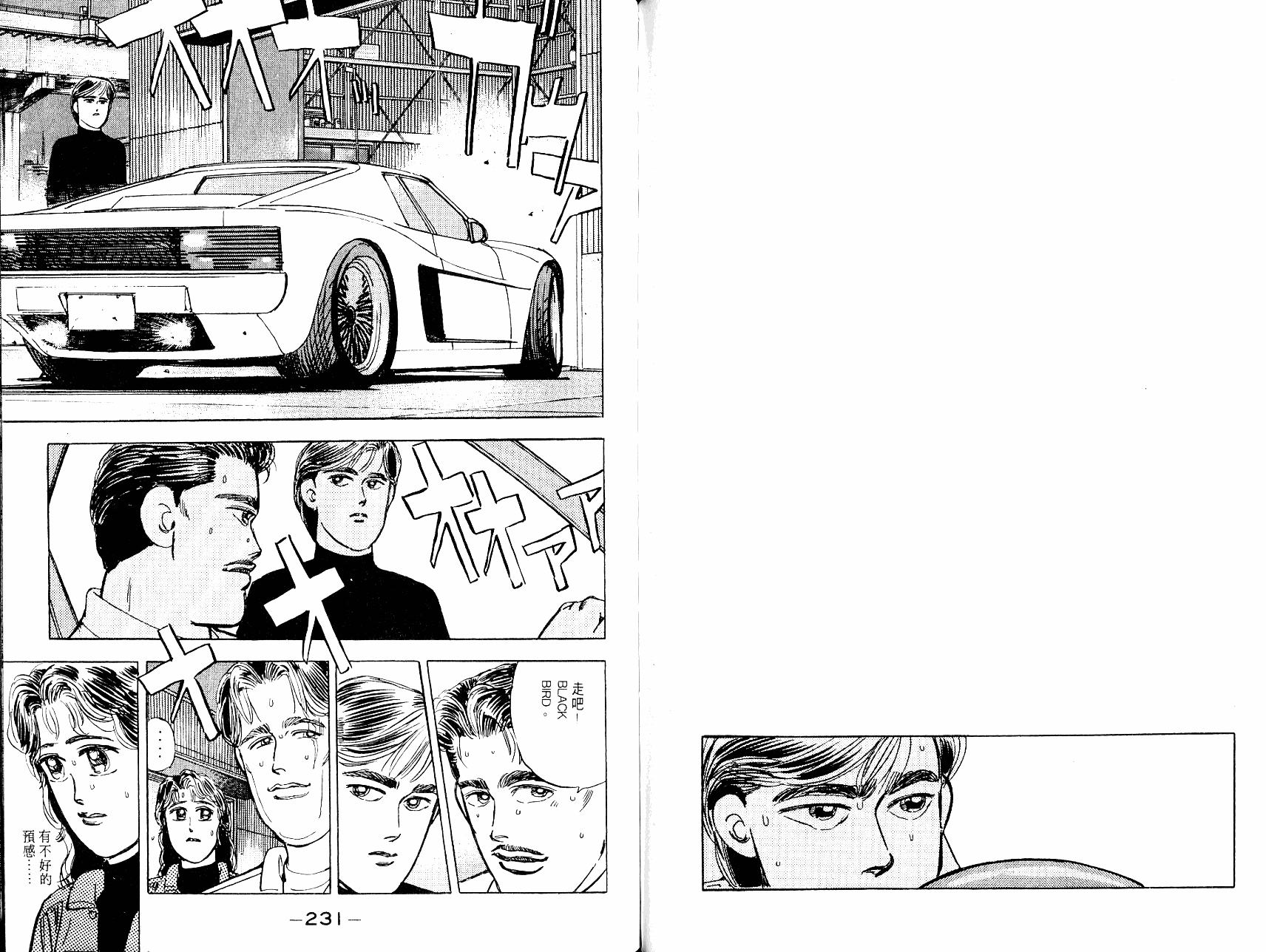 湾岸竞速VOL02