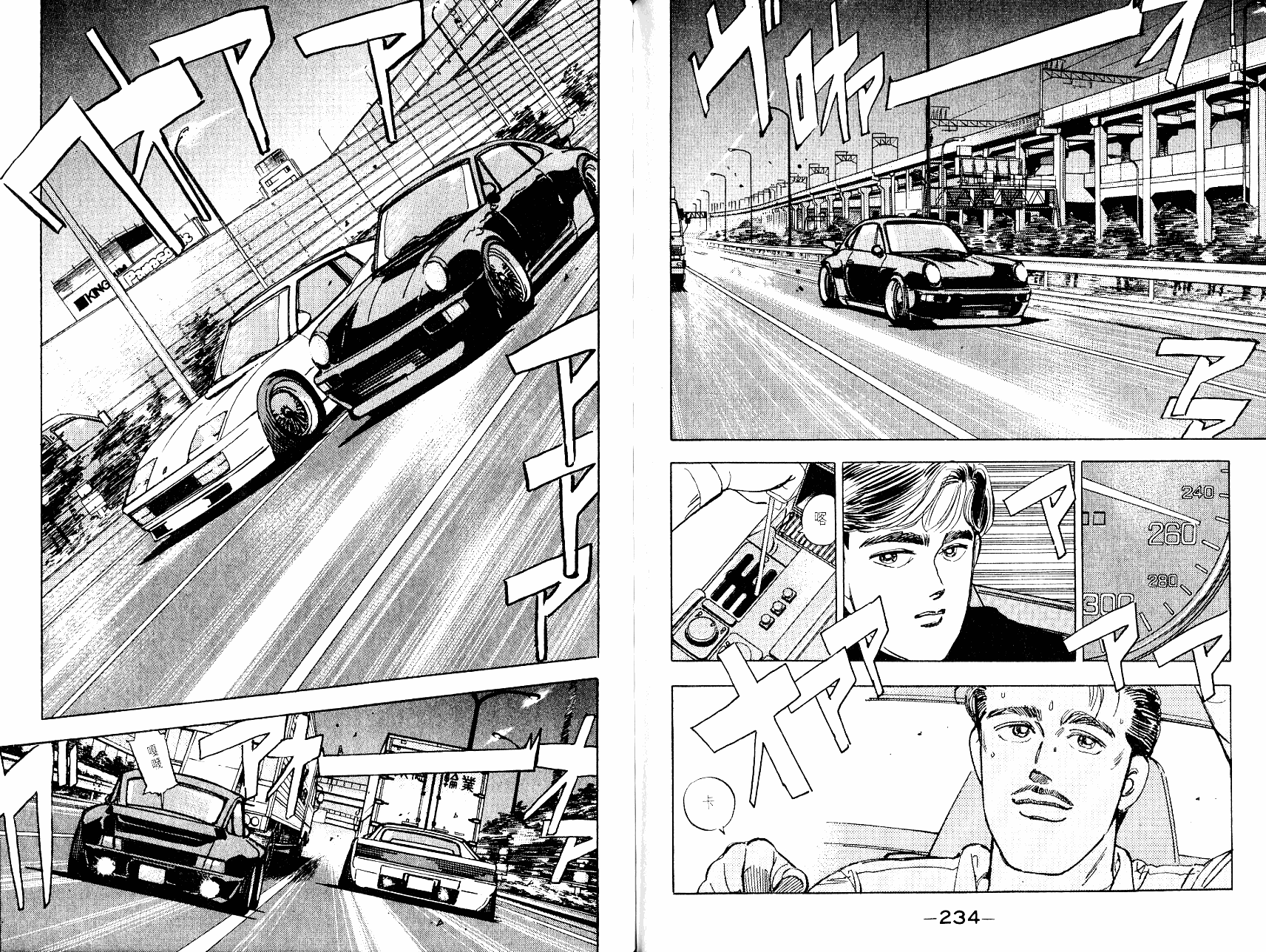 湾岸竞速VOL02