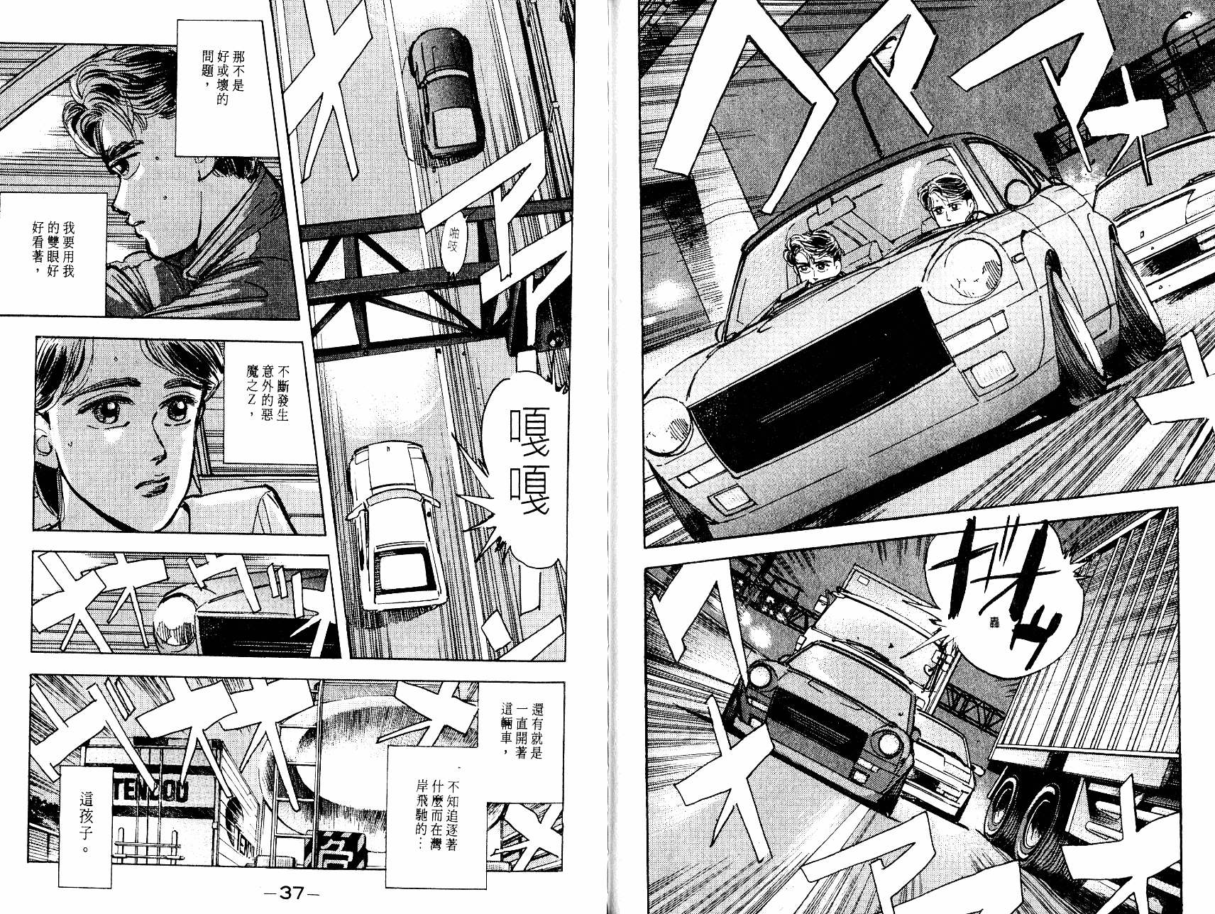 湾岸竞速VOL02