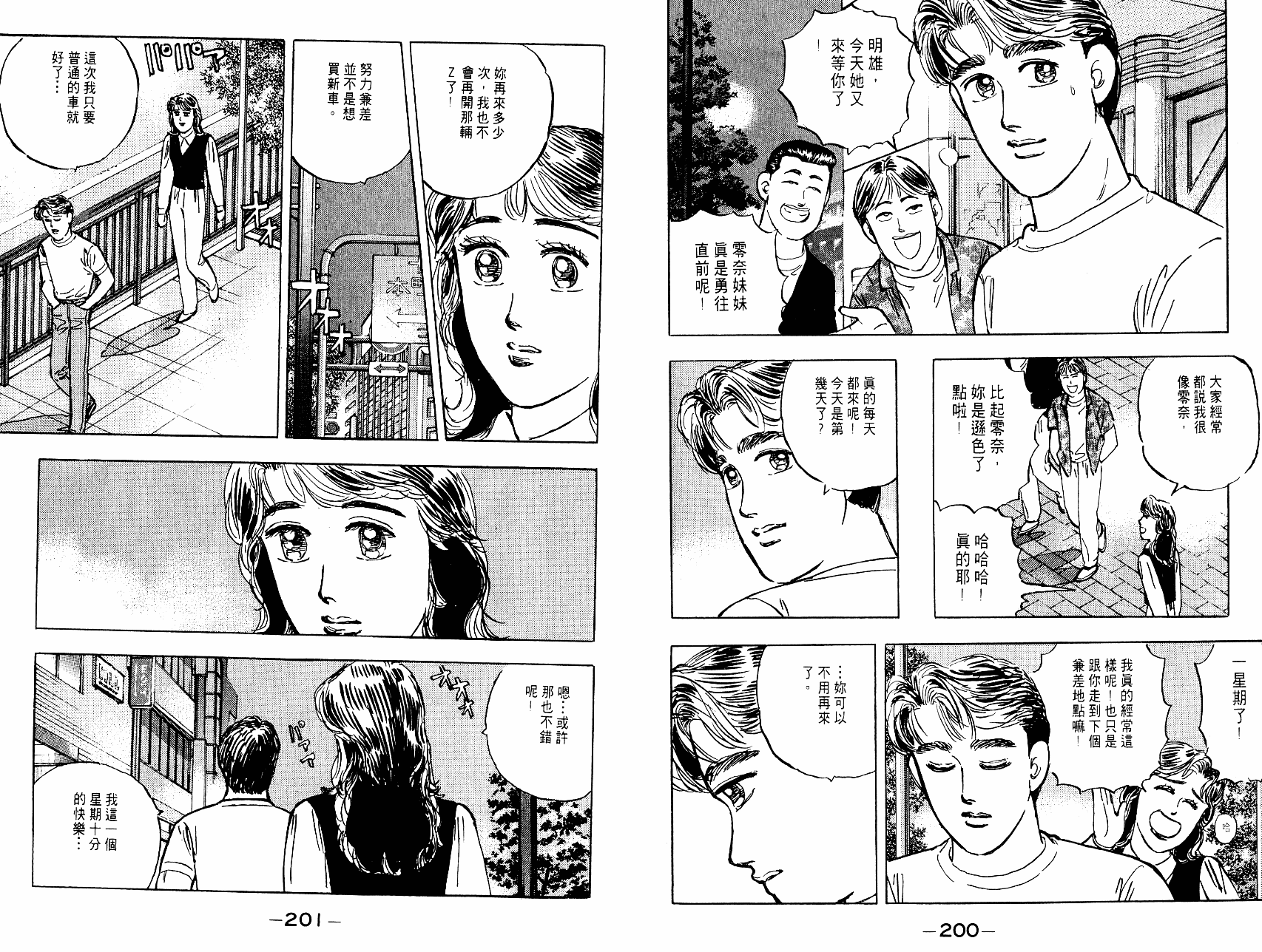 湾岸竞速VOL03