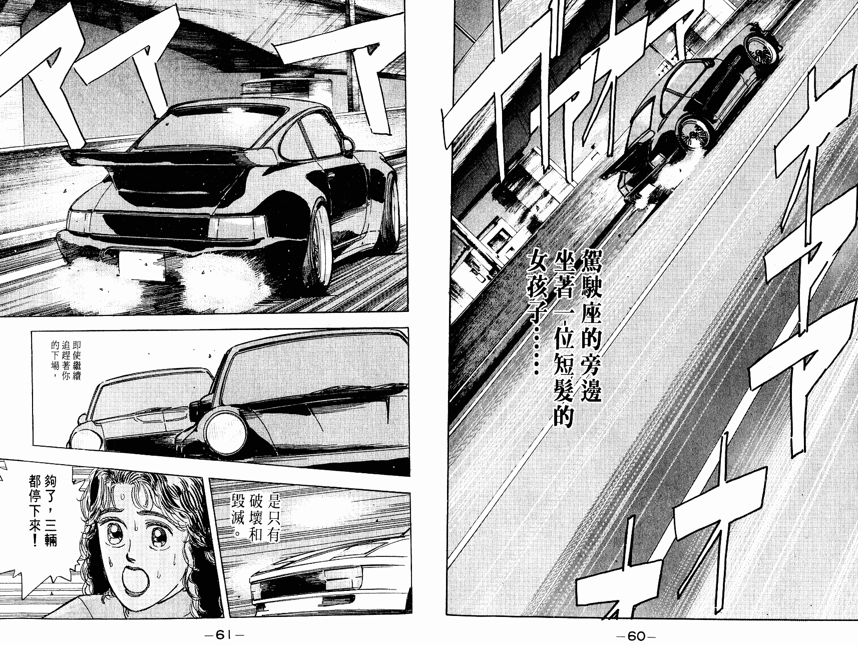 湾岸竞速VOL03