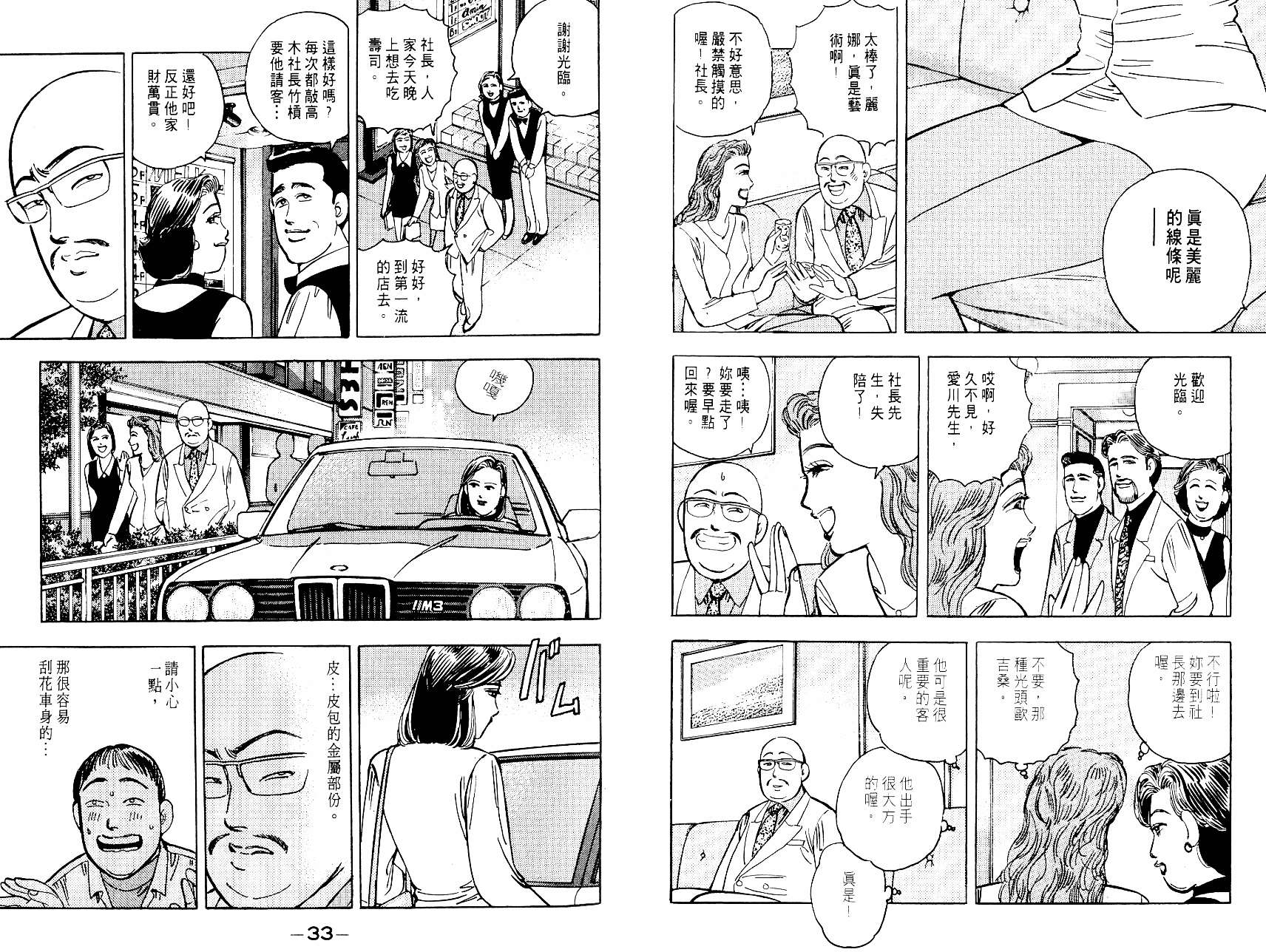 湾岸竞速VOL04