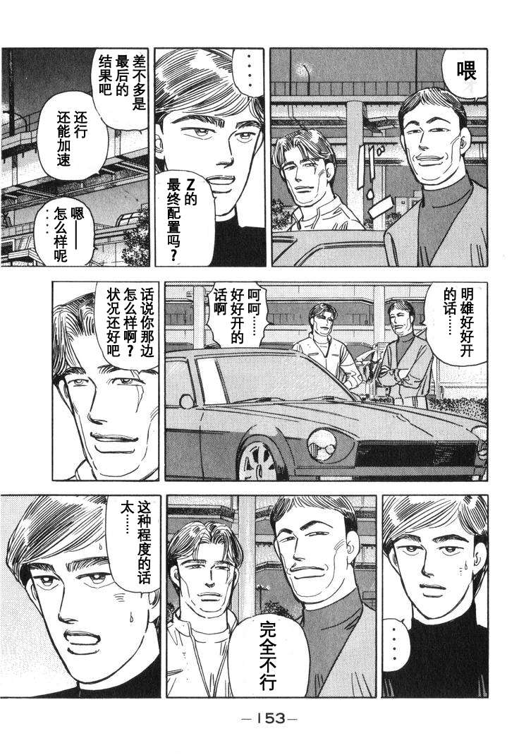 湾岸竞速VOL15