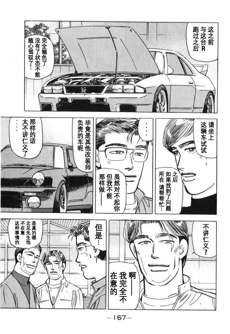 湾岸竞速VOL15