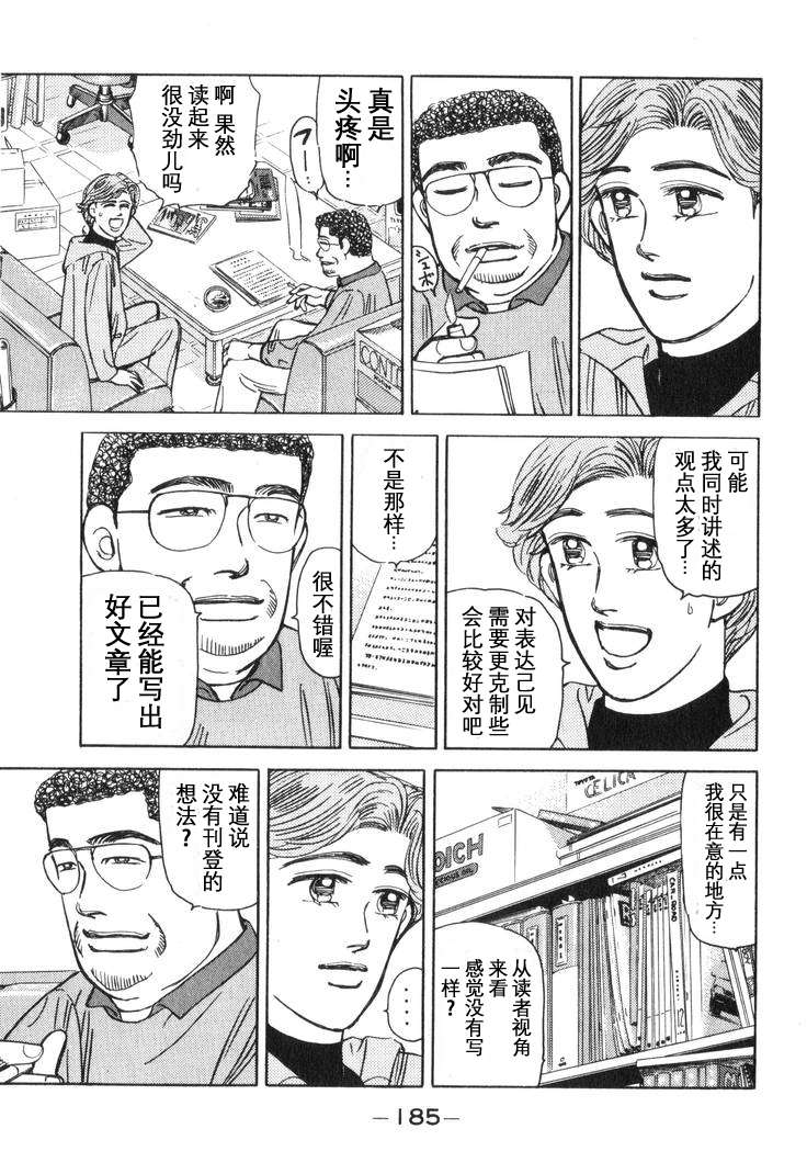 湾岸竞速VOL15