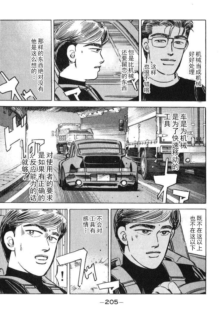 湾岸竞速VOL15