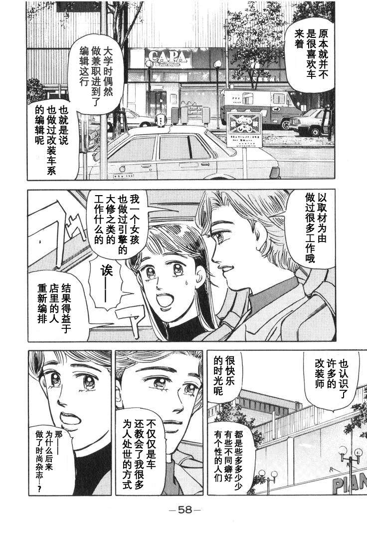 湾岸竞速VOL15