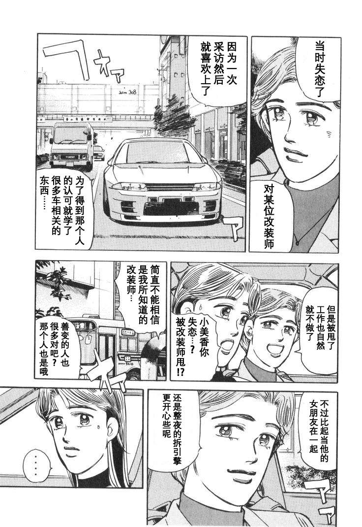湾岸竞速VOL15