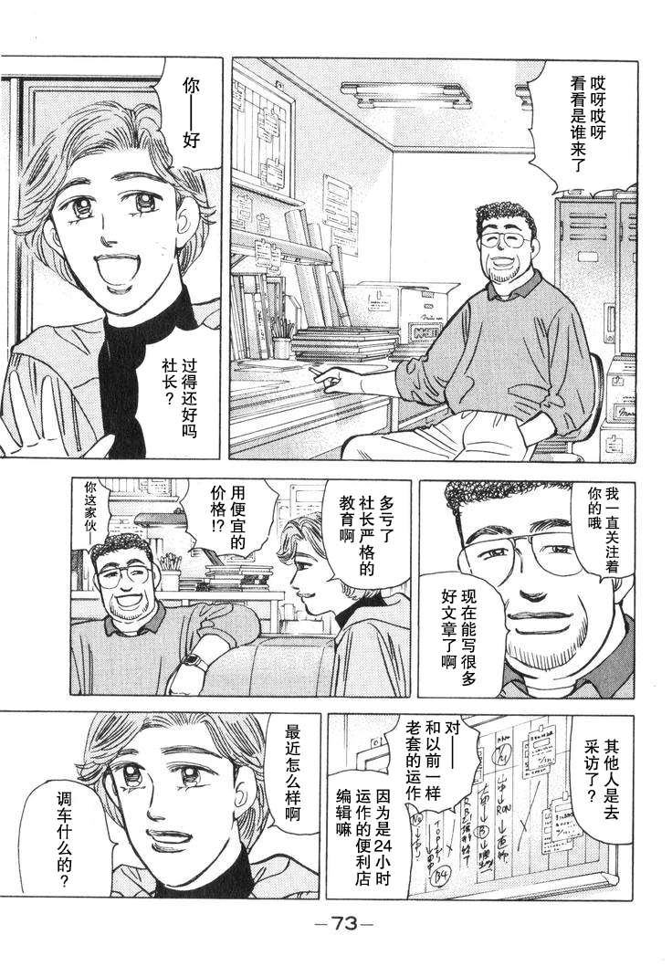 湾岸竞速VOL15