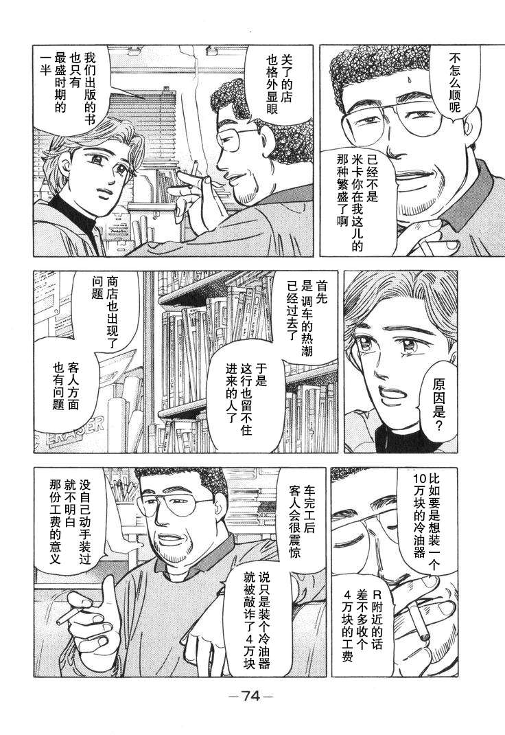 湾岸竞速VOL15