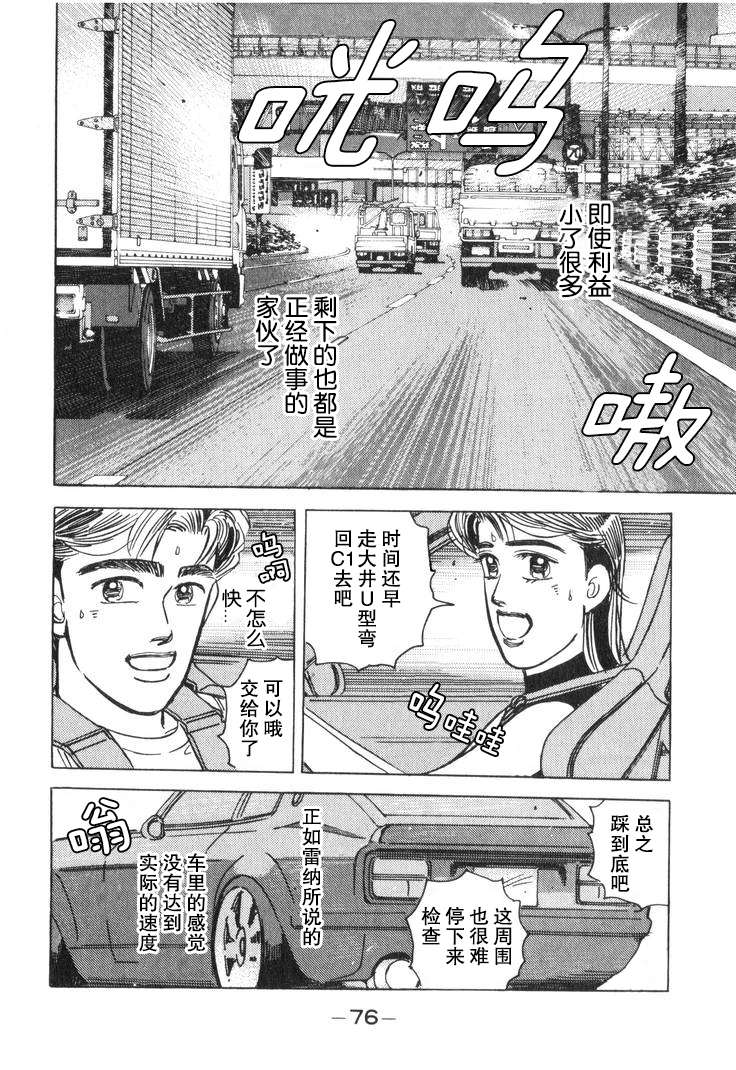 湾岸竞速VOL15