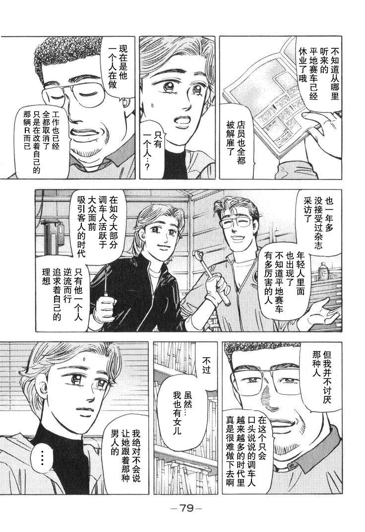 湾岸竞速VOL15