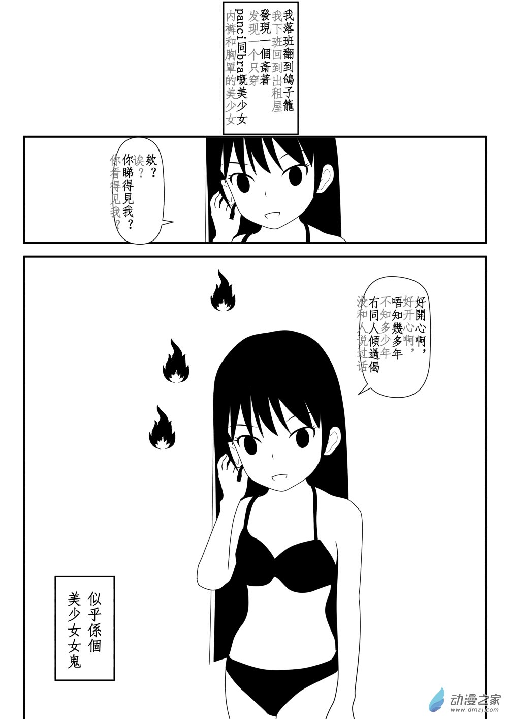 所谓美少女，色色必须01