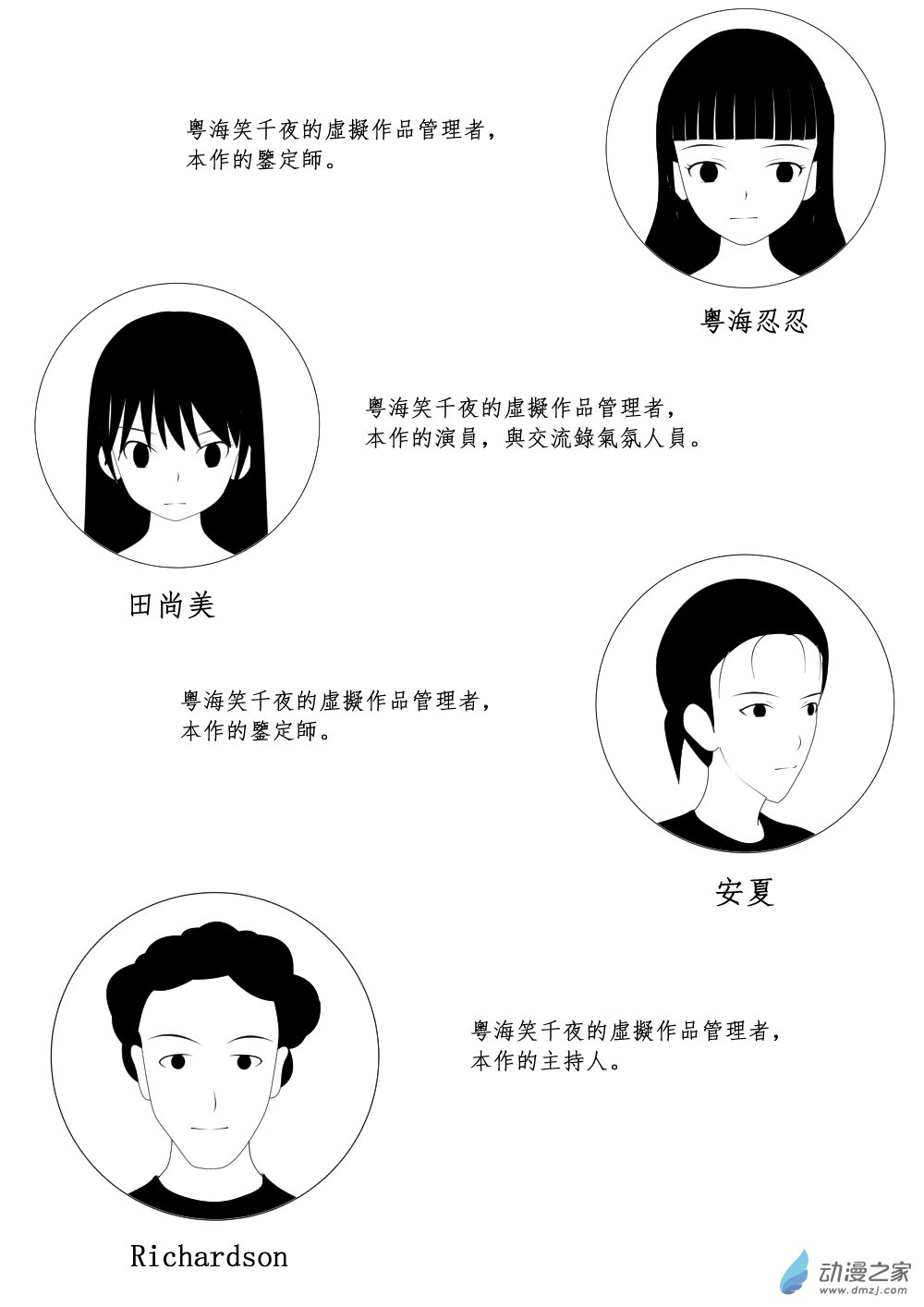 所谓美少女，色色必须交流录01