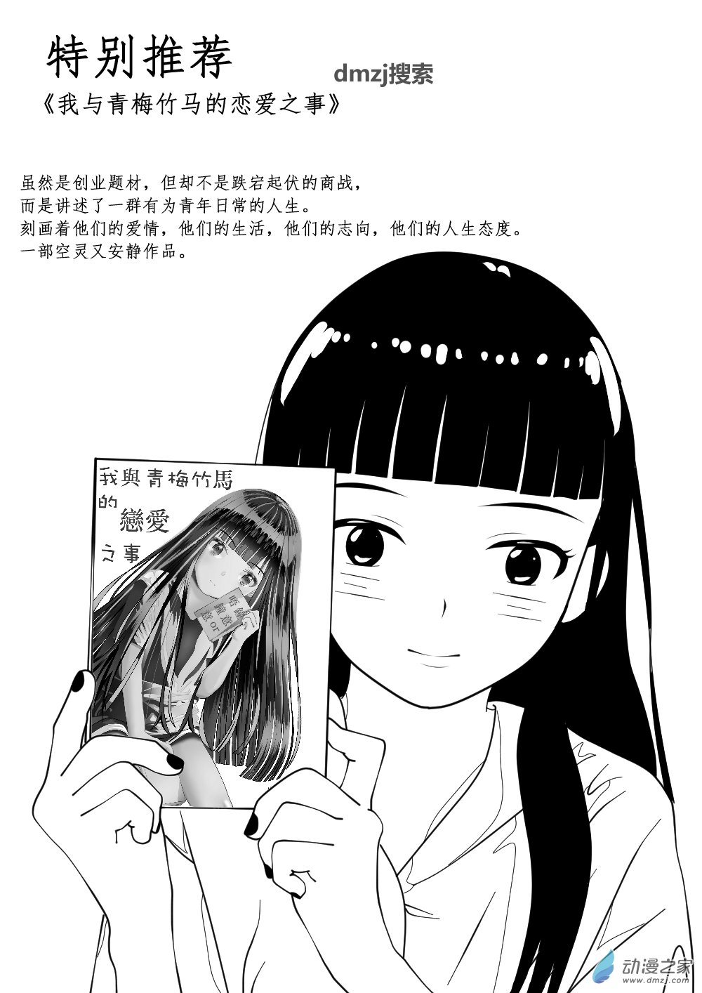 所谓美少女，色色必须交流录01