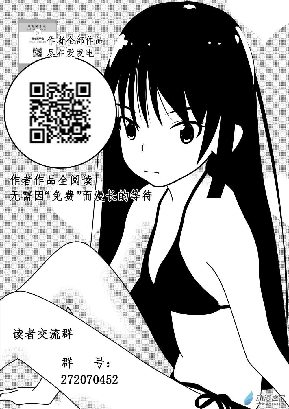 所谓美少女，色色必须交流录01