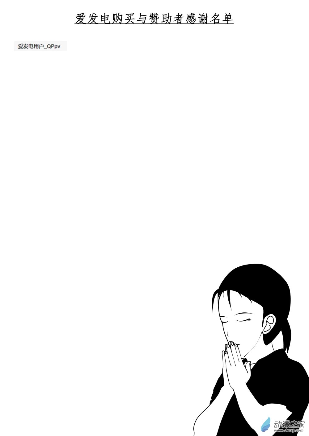 所谓美少女，色色必须交流录01