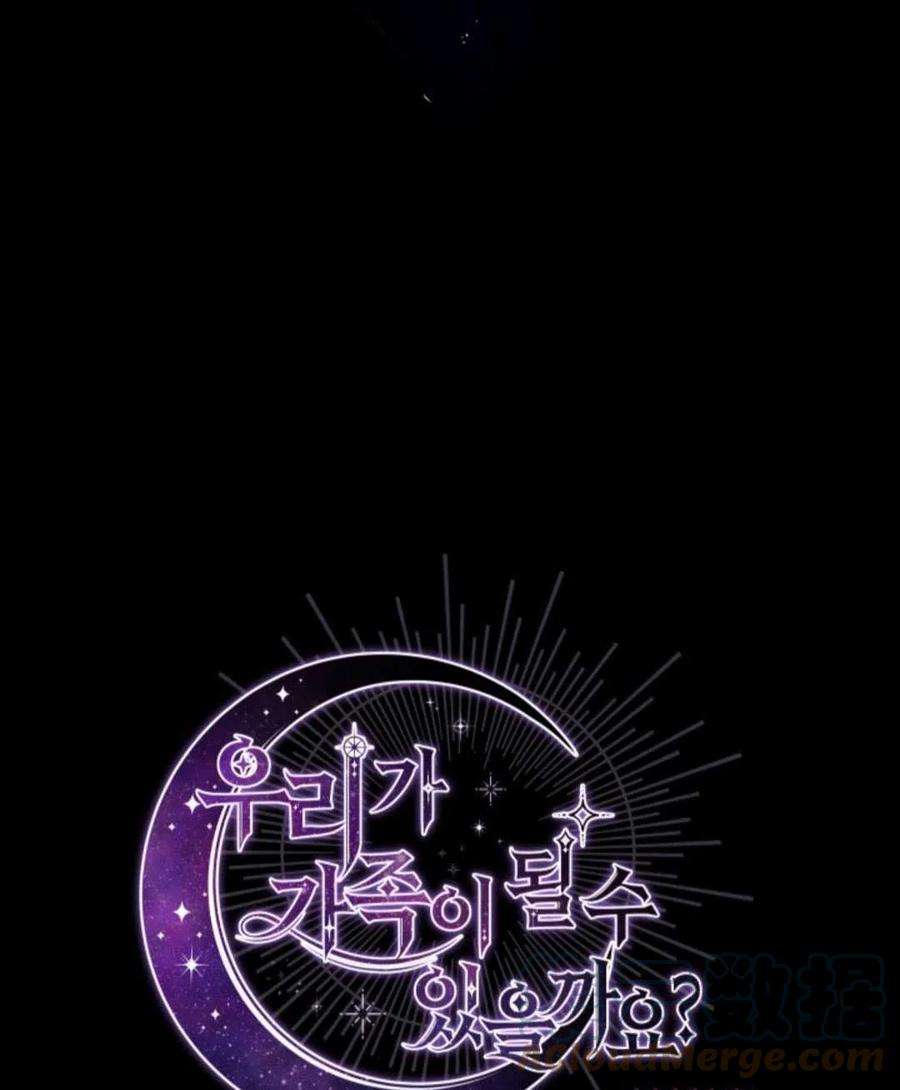 我们能成为家人吗01话