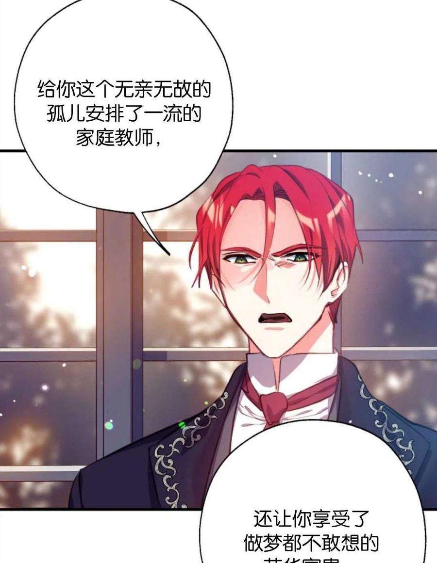 我们能成为家人吗01话