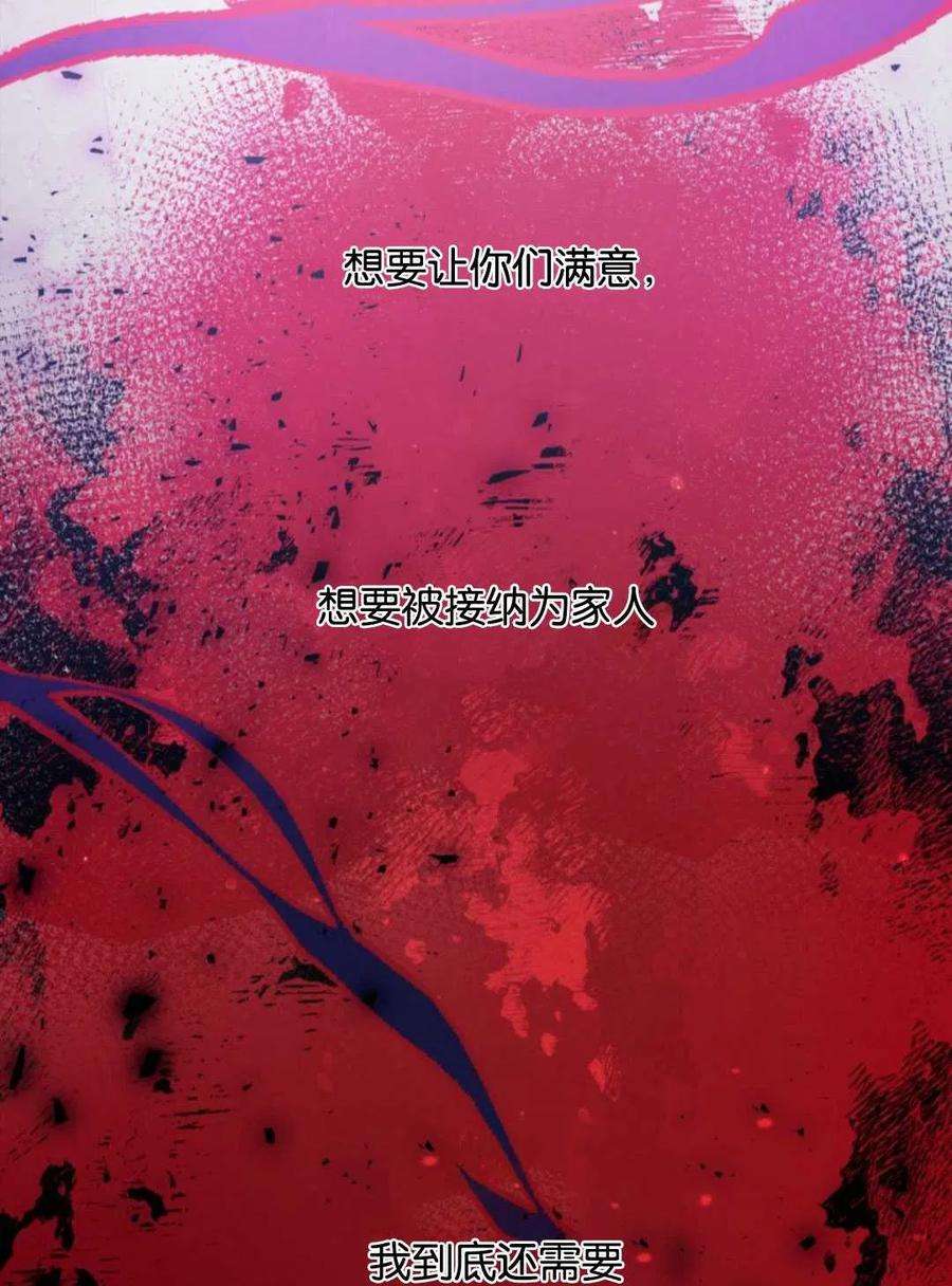 我们能成为家人吗01话