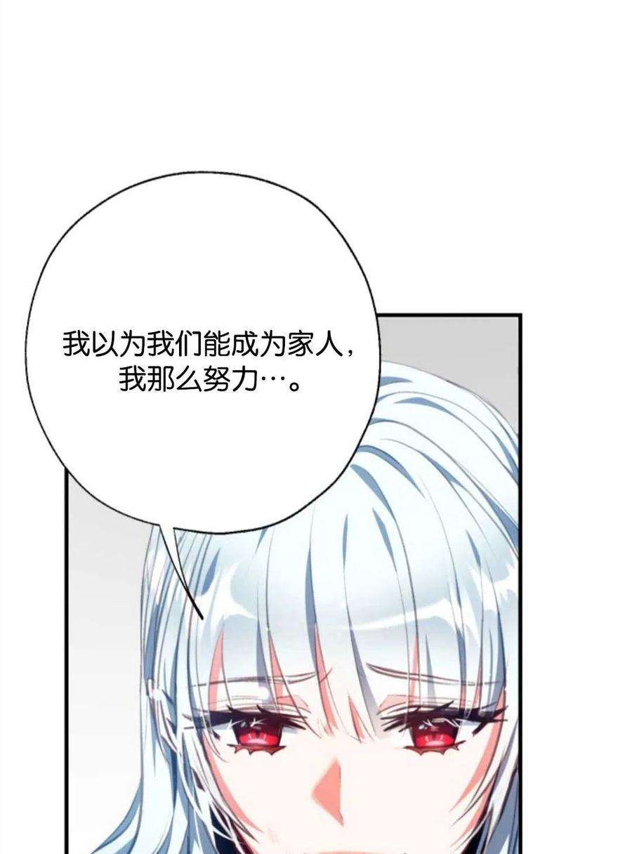 我们能成为家人吗01话