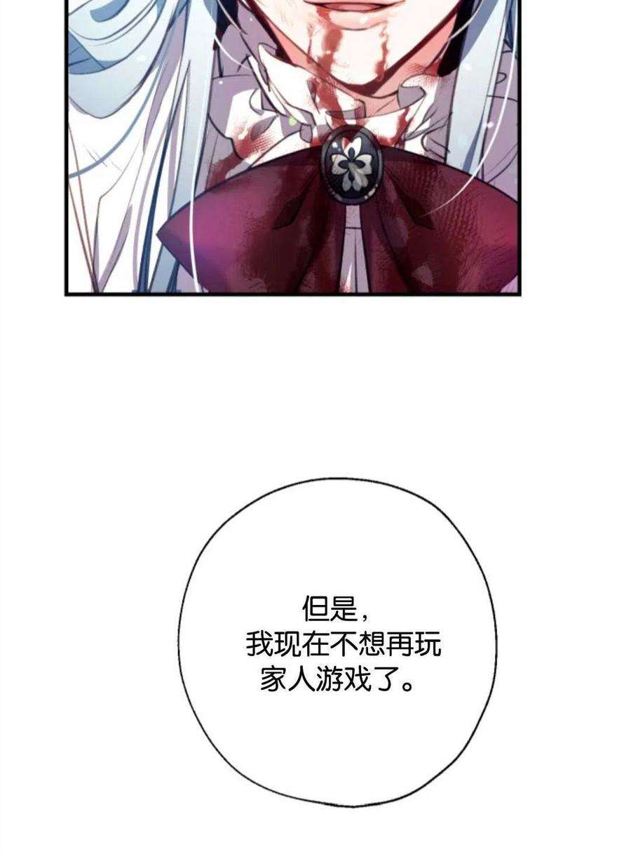 我们能成为家人吗01话