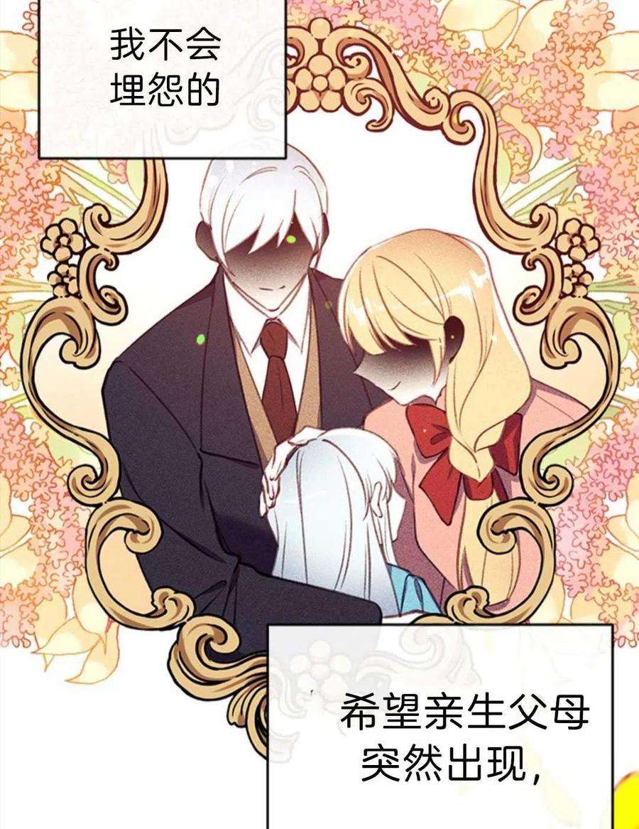 我们能成为家人吗02话