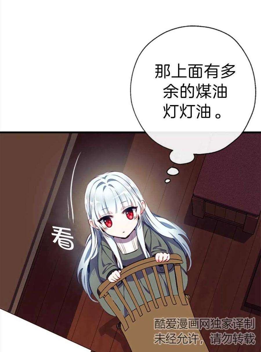 我们能成为家人吗02话