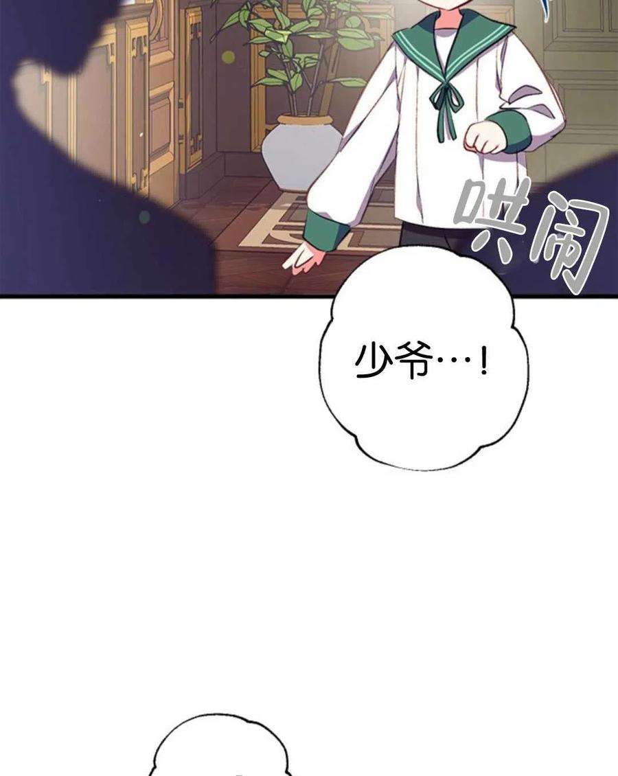 我们能成为家人吗03话