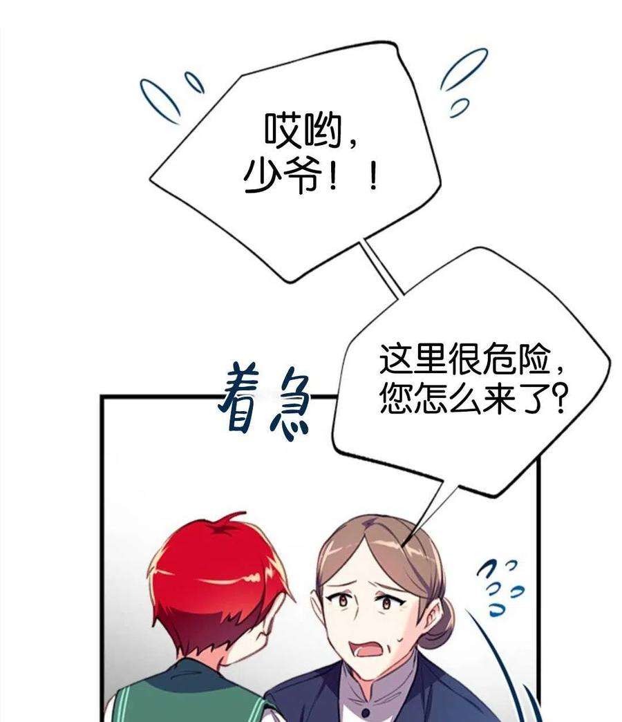 我们能成为家人吗03话