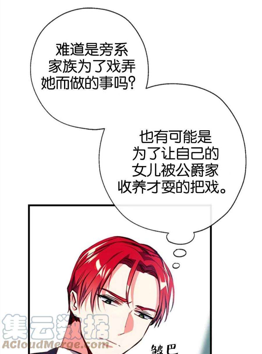 我们能成为家人吗03话