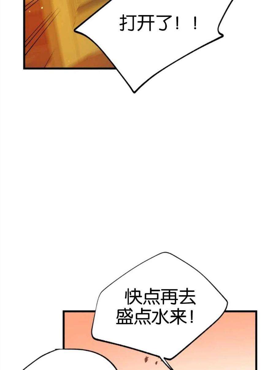 我们能成为家人吗03话