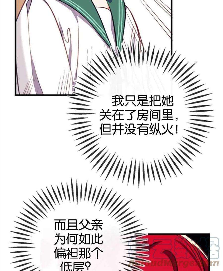 我们能成为家人吗03话