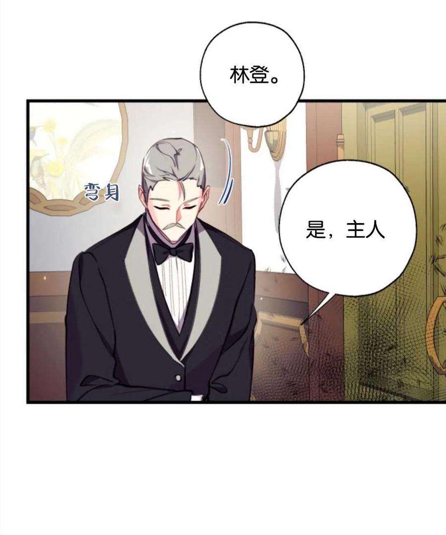 我们能成为家人吗04话