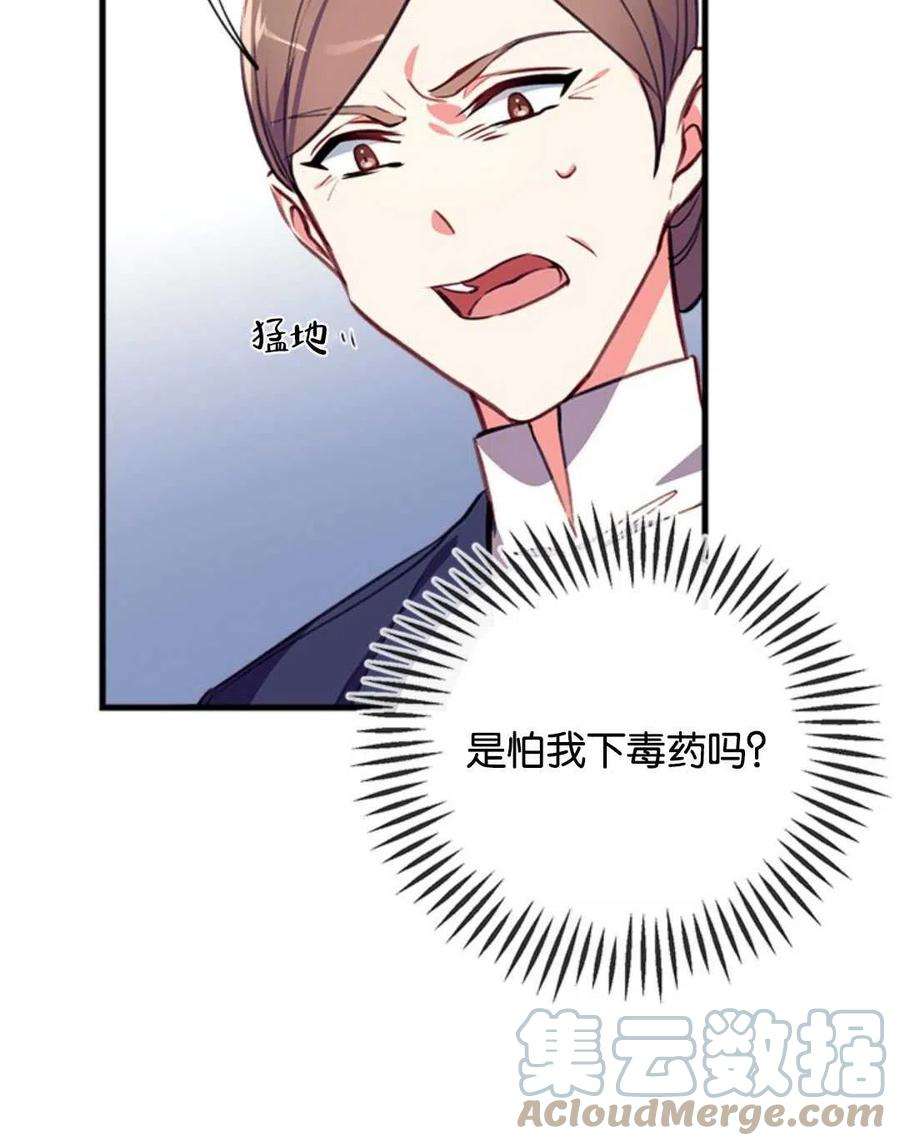 我们能成为家人吗04话