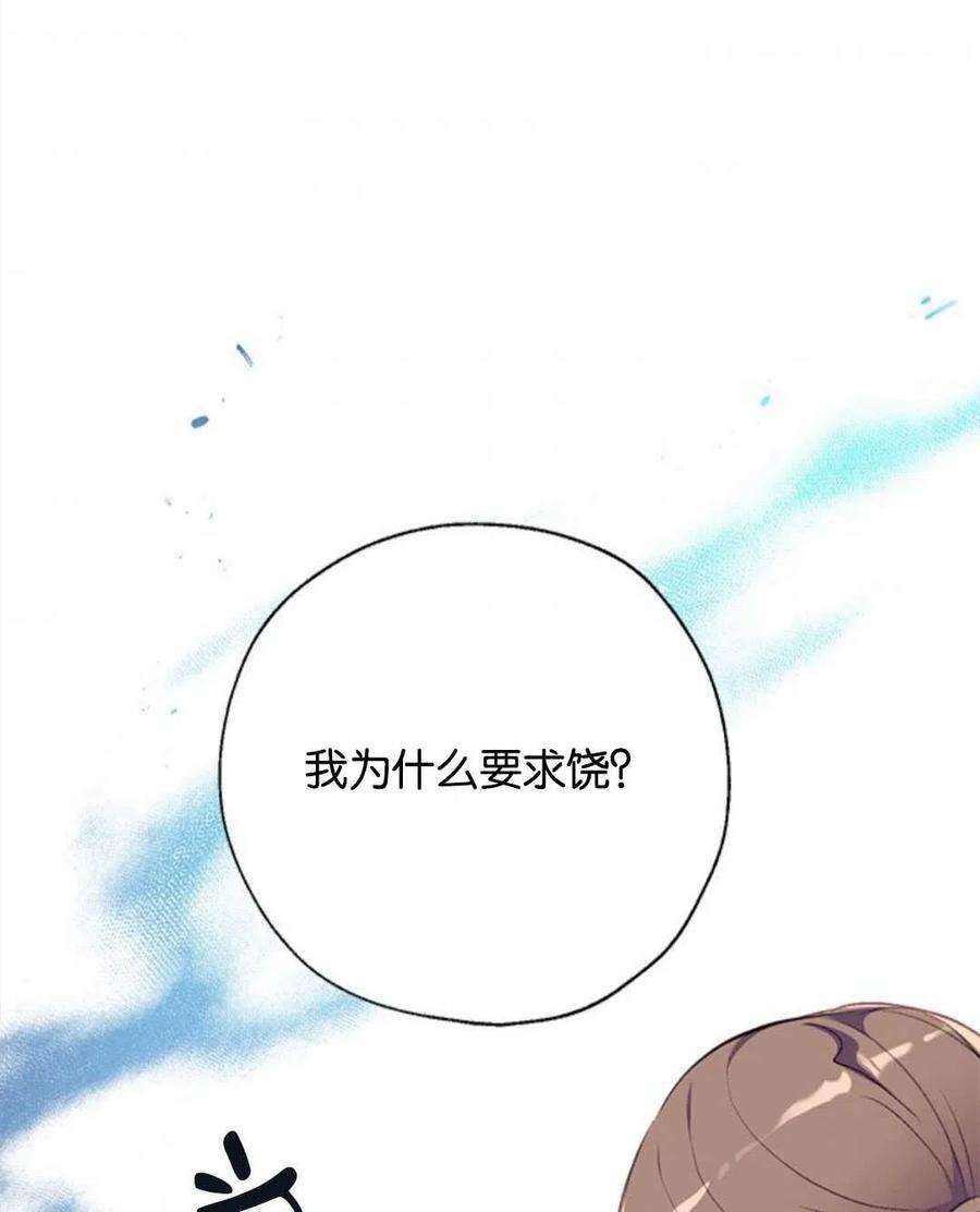 我们能成为家人吗04话