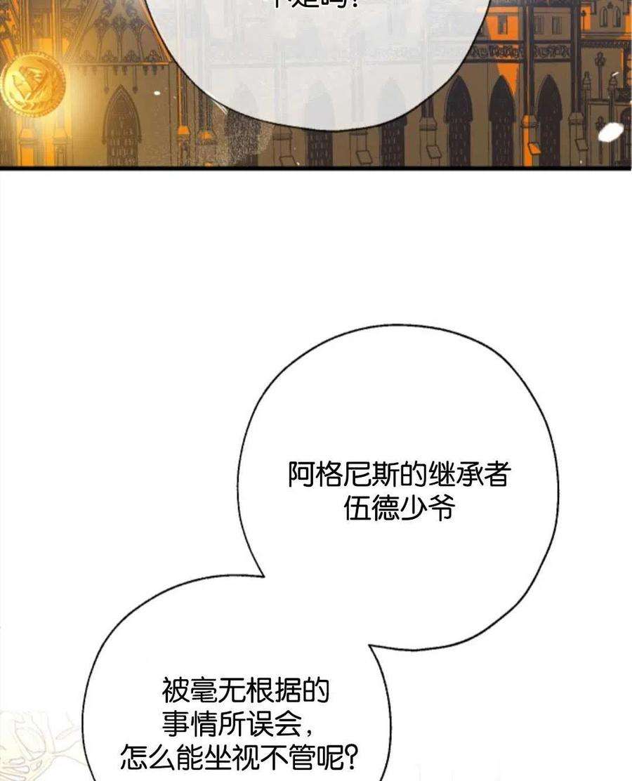 我们能成为家人吗04话