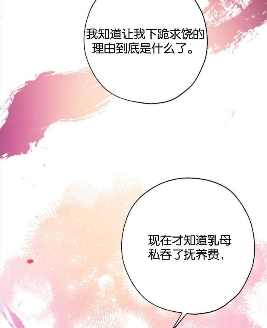 我们能成为家人吗04话