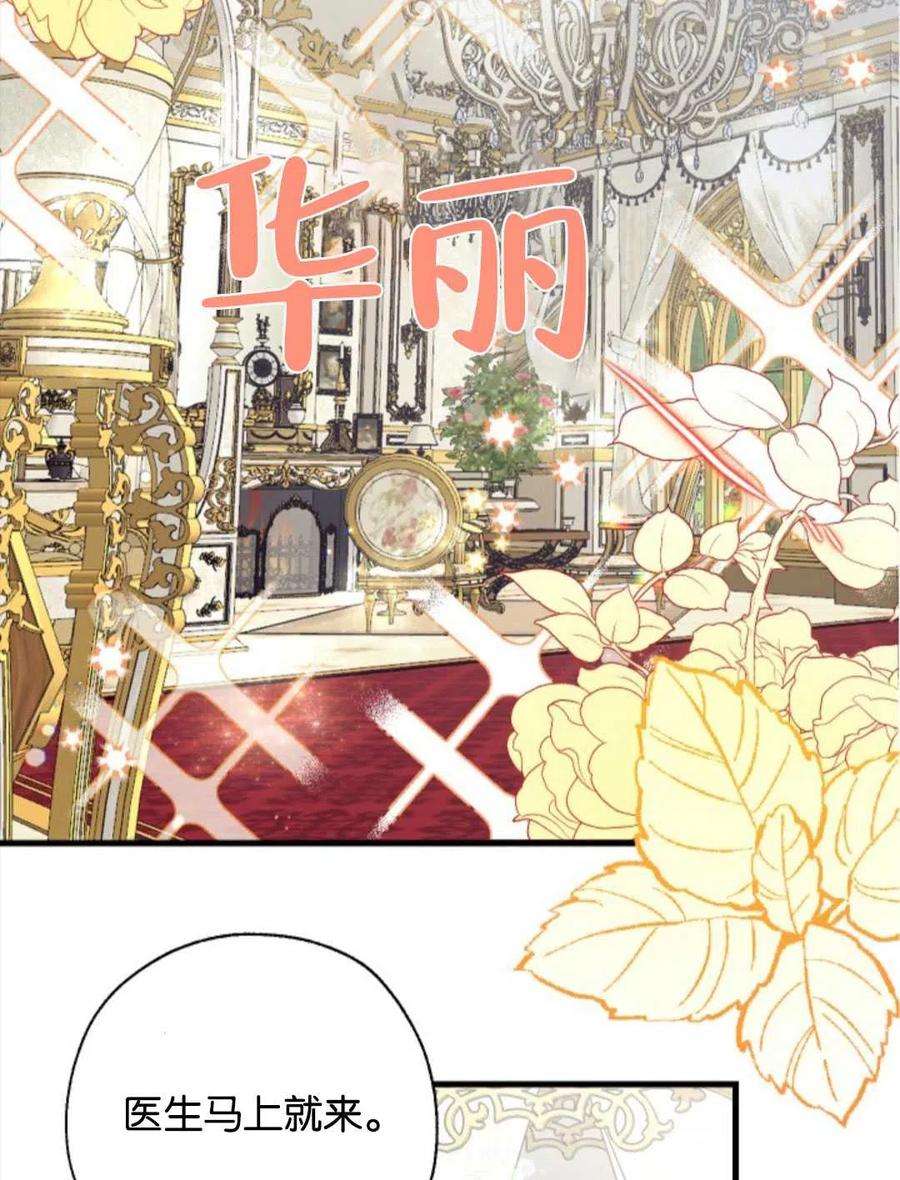 我们能成为家人吗04话