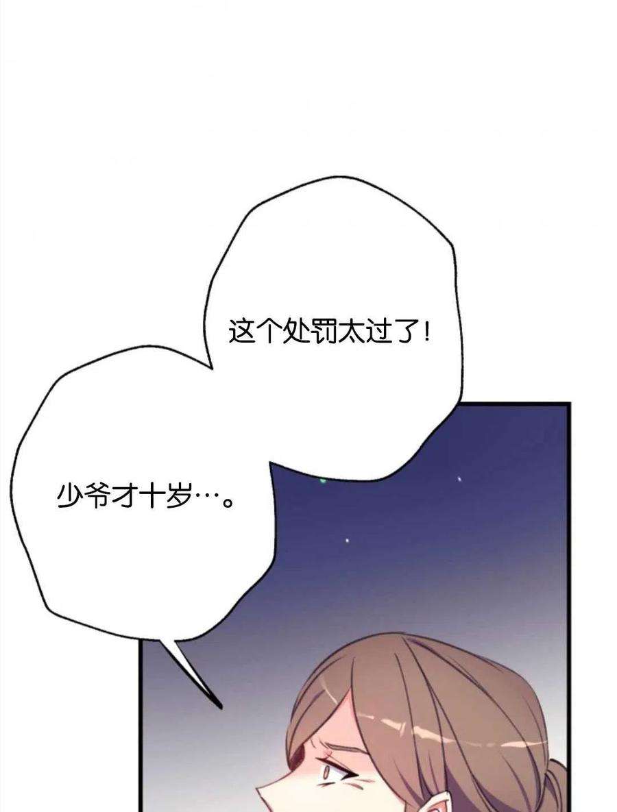 我们能成为家人吗04话