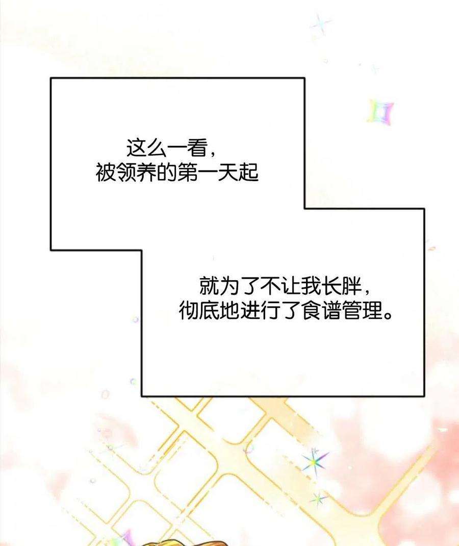 我们能成为家人吗04话