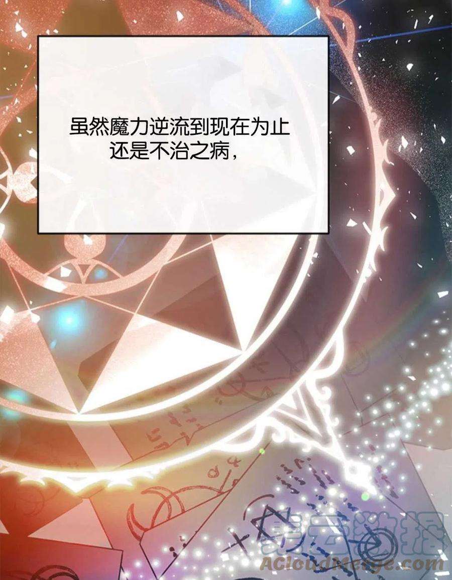 我们能成为家人吗04话