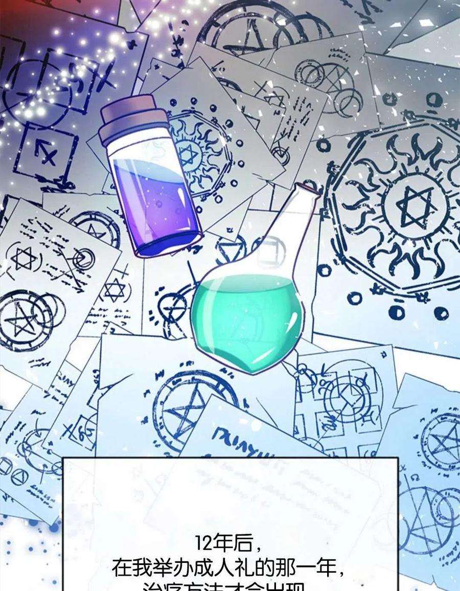 我们能成为家人吗04话