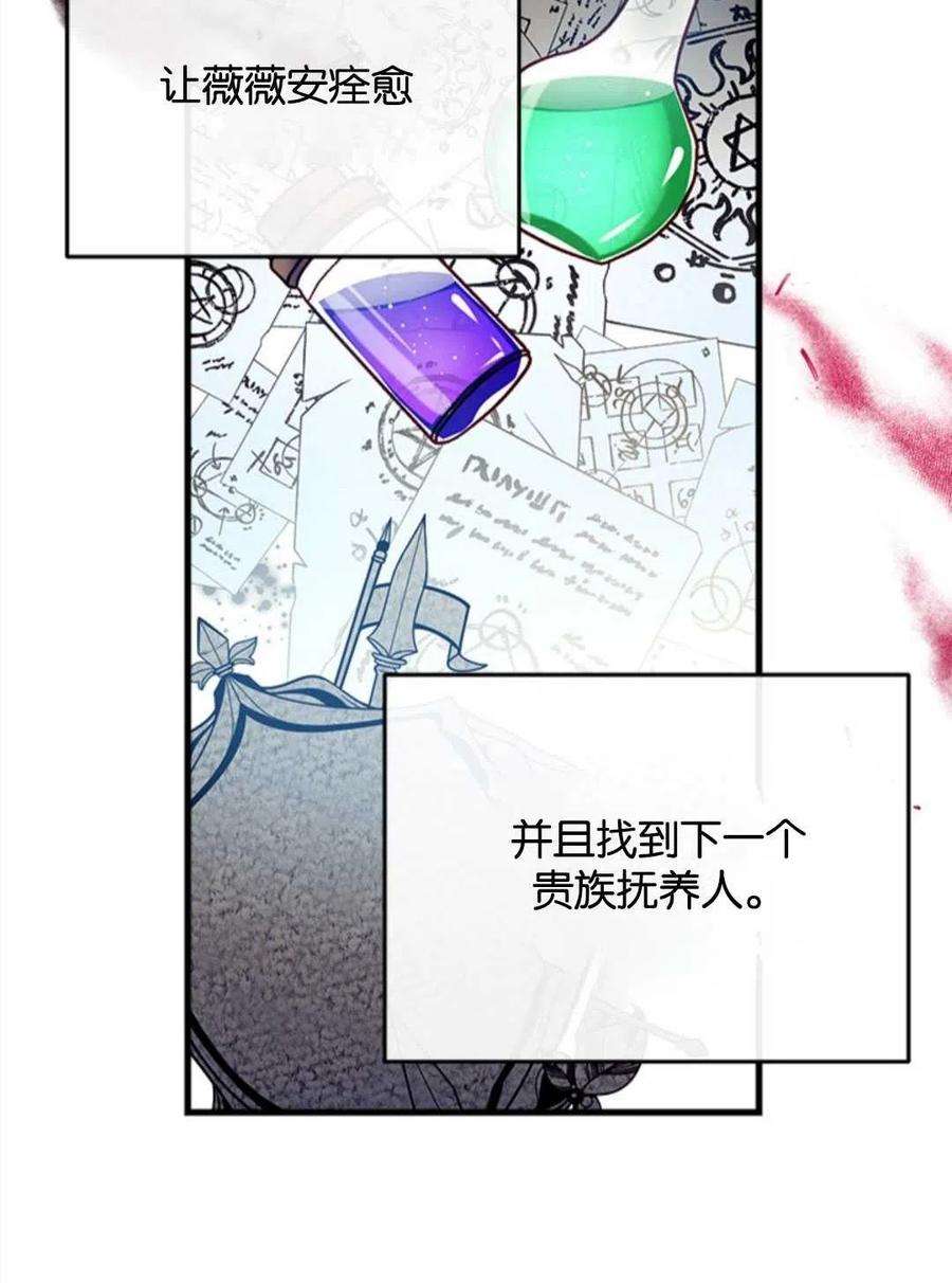 我们能成为家人吗04话